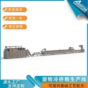 
Zhennuo Intelligent Equipment Large LTE100 Cold Extruder High-Nutrition Pet Cold Extrusion Production Line