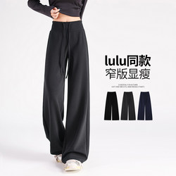 Women's Spring and Autumn Style Sweatpants, Similar to Lulu, with a Drapey Straight-Leg Design, Suitable for Petite Figures, Yoga Pants, Fitness Flared Wide-Leg Pants