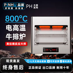 High-Temperature Electric Grill Steak Oven Fully Automatic Barbecue Grill Home Steak Frying Machine Smokeless Surface Fire Stove Quick Baking Oven