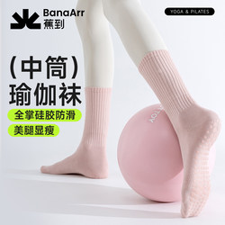 Pink Yoga Socks for Women, Professional Sports and Fitness Non-Slip Socks, Summer Thin Style, Special Mid-Length Socks for Dance and Pilates