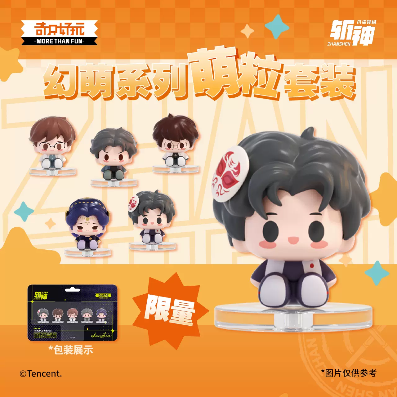 魔道祖师动画青韵花影系列抱抱桶