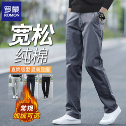 Romon Pure Cotton Men's Casual Pants Loose Straight-Leg 2025 Autumn and Winter Fleece-Lined Thickened Suit Pants Business Long Trousers