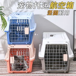 Pet Supplies Amazon New Pet Airline Crate-Style Cat Cage Dog Cage for Travel Airline Crate