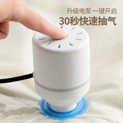 Electric Pump Plug-In Vacuum Compression Bag Eu Standard 220V Vacuum Pump for Home Use 110V Us Standard Electric Pump Available