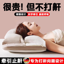 German Anti-Snoring Pillow for Snorers, Suitable for Both Men and Women, Made of 100% Cotton, Does Not Collapse or Deform, Detachable, Supports the Cervical Spine, Aids Sleep