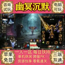 Legendary Mobile Game with Silent Gameplay, One Player Per Server, Daily Support, Cross-Platform Compatibility, Apple No-Signature Cross-Server Trading