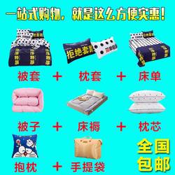 Quilt mattress pillow full set of winter quilt core thickened quilt set single dormitory bedding spring and autumn six-piece set