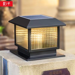 Shadow Solar Garden Pillar Lamp Outdoor Waterproof Fence Lamp Pillar Lamp Villa Garden Gate Pillar Lamp