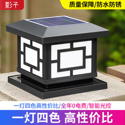 Shadow Solar Pillar Lamp Led Light Outdoor Waterproof Villa Fence Courtyard Lamp Pillar Lamp on Both Sides of the Gate
