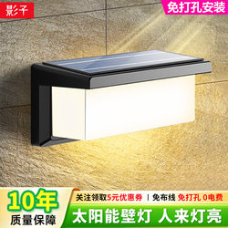 Solar Outdoor Wall Light, No Electricity Bill, No Wiring Required, Outdoor Waterproof Wall Light, Sensor Light, No Drilling Required, Garden Light