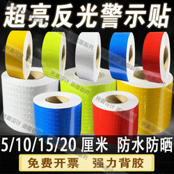 Nighttime Reflective Stickers, Genuine Reflective Stickers for Road Traffic, Anti-Collision Column Stickers, Luminous High-Brightness Safety Warning Tape