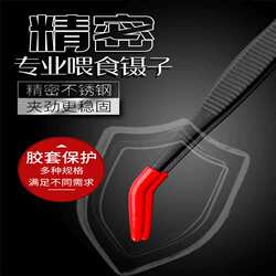 Climbing pet elbow feeding tweezers gecko horned frog Brontosaurus hexagonal pet turtle fish tank extended anti-trauma silicone sleeve