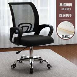 Office Chair, Staff Chair, Breathable Chair, Computer Chair, Mesh Adjustable Swivel Chair, Conference Chair, Student Dormitory Chair, Study Chair