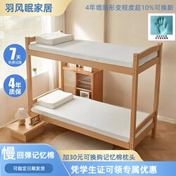 Yufengmian Student Dormitory Memory Foam Composite Rental-Specific 1.5m Non-Slip Single Soft Mattress, Recommended by Maimai