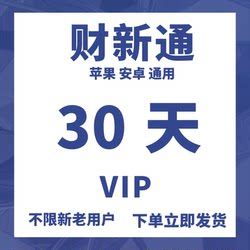 Caixin Tong 7-Day Weekly Data Card Pro Membership Caixin Vip Subscription Weekly Magazine Caixin.Com Membership Annual Card