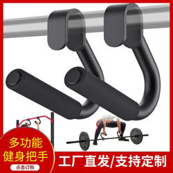 Multifunctional Fitness Handle Pull-Up Hook Grip Deadlift Rowing Squat Biceps Handle Accessory