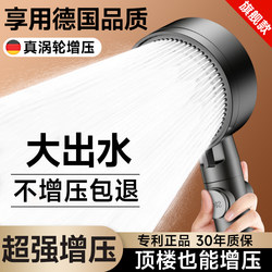 High-Pressure Shower Head for Home Water Heaters, Large Water Output for Bathing, Pressurized Rain Shower Head, Shower Set
