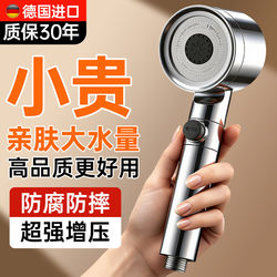 German Supercharged Shower Head for Home Bathroom Shower Faucet with High Water Pressure and Large Water Flow
