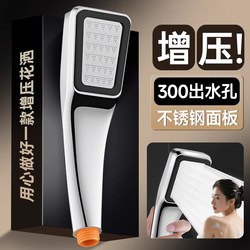 High-Pressure Shower Head Single-Head Shower Set with Powerful Spray for Bathing