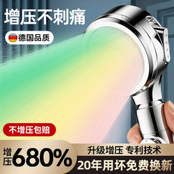 German Supercharged Shower Head with Strong Filtration and High Water Flow for Home Bathroom Use