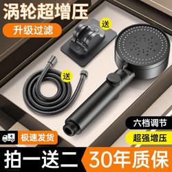 Pressurized Shower Head for Home Water Heaters, Large Water Output Shower Head, Pressurized Rain Shower Head, Shower Set