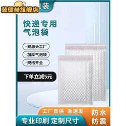 Destructible Bags, Express Packaging Bags, Pe Flat Bags, Pearlescent Film Bubble Bags, Envelope Bags, Foam Bags, Express Packaging for Clothing