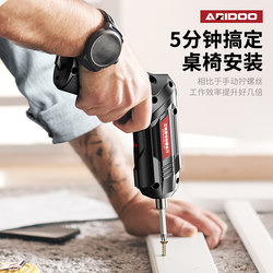 German Genuine Multifunctional Electric Screwdriver Set Rechargeable Small Household Phillips and Flathead Electric Screwdriver Machine