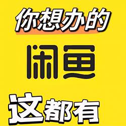 Xianyu/Xy/Various Application Functions for Various Scenarios Cover All Business Issues and Problems That Cannot Be Resolved