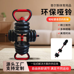 Japanese Imported Dumbbells for Men and Women, Home Fitness, Eco-Friendly Barbells, Adjustable Weightlifting for Beginners, Detachable Kettlebells