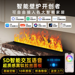 3D Atomized Fireplace with Simulated Flame for Home Living Room Decoration, Embedded, Suitable for Mijia, Huawei, Apple, Humidifying Fireplace