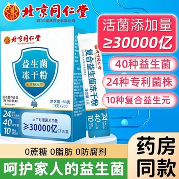 Probiotics for middle-aged and elderly people to protect gastrointestinal health