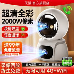 5g Camera Night Vision Full-Color Smart Panoramic Monitor Home Mobile Phone Remote 360-Degree No Blind Spot Monitor