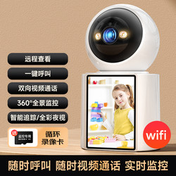 Two-Way Video Call Monitor Wireless Home Indoor Mobile Phone Remote Camera 360-Degree Photography Without Blind Spots
