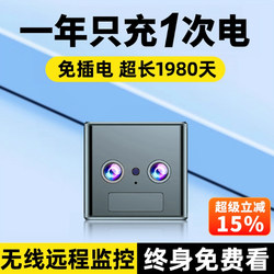 4g Camera, Plug-In-Free, Wireless Mobile Phone Remote Home Indoor and Outdoor Photography, High-Definition Night Vision, Plug-In-Free Monitor