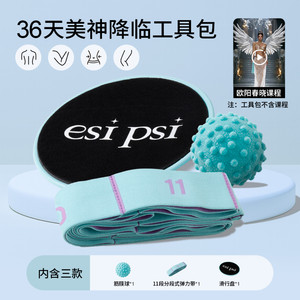 [Ouyang Chunxiao x the arrival of the beautiful god] 6 weeks Pilates gym kit