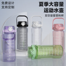 Summer large-capacity sports water bottle, outdoor fitness high-value water cup, double drink plastic cup with straw