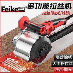 Fecoto Dust-Free Wire Drawing Machine Stainless Steel Polishing Machine Grinder Speed-Adjustable Industrial-Grade Metal Polishing Machine Portable Type