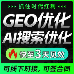 Ai Search, Geo Optimization, Keyword Optimization, Deepseek Engine Optimization Technology, Data Crawling