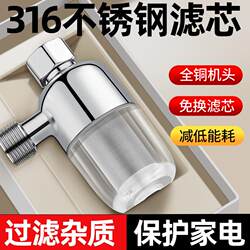 Water Heater Pre-Filter Household Electric Water Heater Water Inlet Filter Universal Tap Water Scale Prevention Purifier