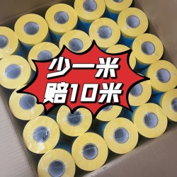 Small Paper Core Car Spray Paint Masking Film, Special Protective Film for Auto Repair, Beauty and Decoration, Does Not Peel Off Paint, Direct Sales from the Manufacturer