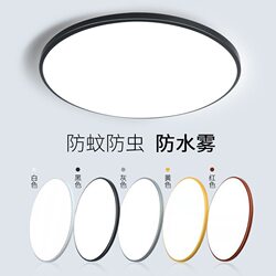 Shangshihua Three-Proof Ceiling Lamp, Modern and Simple, Home Bedroom Main Light, Ultra-Thin Home Living Room Ceiling Lamp