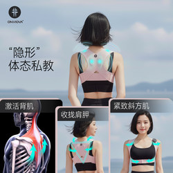 [Invisible] Ems Micro-Current Electric Shock Improves Hunchback, Ultra-Thin Back Posture, Good Exercise Massage, Trapezius Muscle Shaping and Slimming