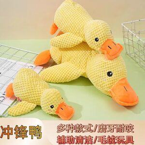 Dog toy plush sleeping with little yellow duck with grinding teeth and making sounds relieve boredom artifact cat pet toy charge duck