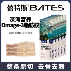 
Deep-sea cod removes bone spurs and peels, cuts whole pieces, and freezes dry small adult kittens and dogs. High-protein food