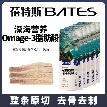 
Deep-sea cod removes bone spurs and peels, cuts whole pieces, and freezes dry small adult kittens and dogs. High-protein food