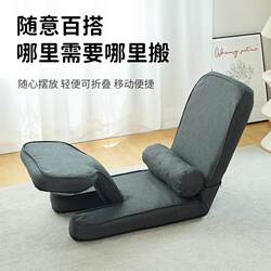 Lazy Sofa That Can Be Used for Lying down and Sleeping, Bed Backrest Chair, Bedroom Single Small Sofa, Multifunctional Folding Cushion, Tatami