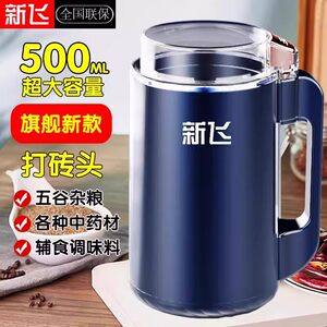 Xinfei 2025 new mill grinder electric grinder grains and Chinese herbal medicine powder super enhanced version