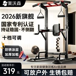 Levorson 2026 New Model Home-Use Pull-Up Bar with Ten Adjustable Levels, Rust-Resistant, Reinforced and Stable Fitness Equipment