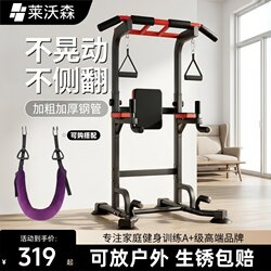 Leverson Horizontal Bar Home Indoor Pull-Up Device Vertical Horizontal Bar Stand Floor-Mounted Hanging Bar Strength Training Equipment