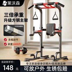 Leverson Indoor Home Pull-Up Bar, Single and Double Bar Rack, Anti-Rust Floor-Mounted Pull-Up Bar, Fitness Equipment